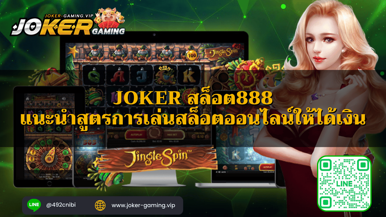 joker สล็อต888th