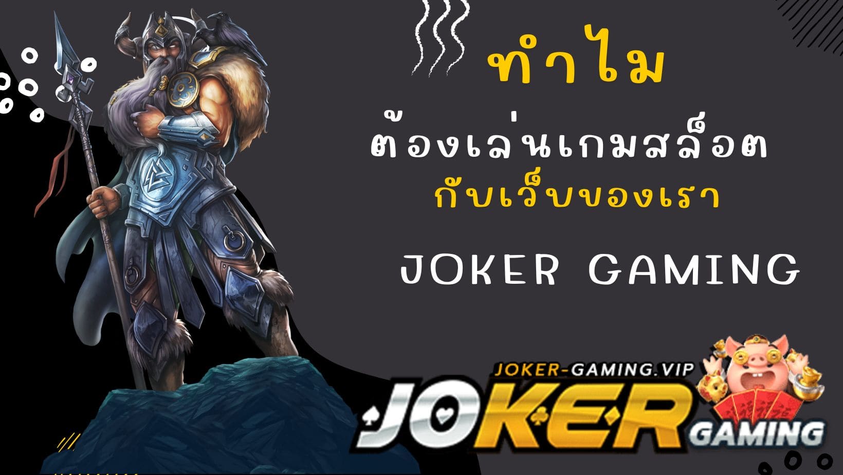 855ufabet ทำไมเล่นเกมสล็อตกับเว็บของเรา