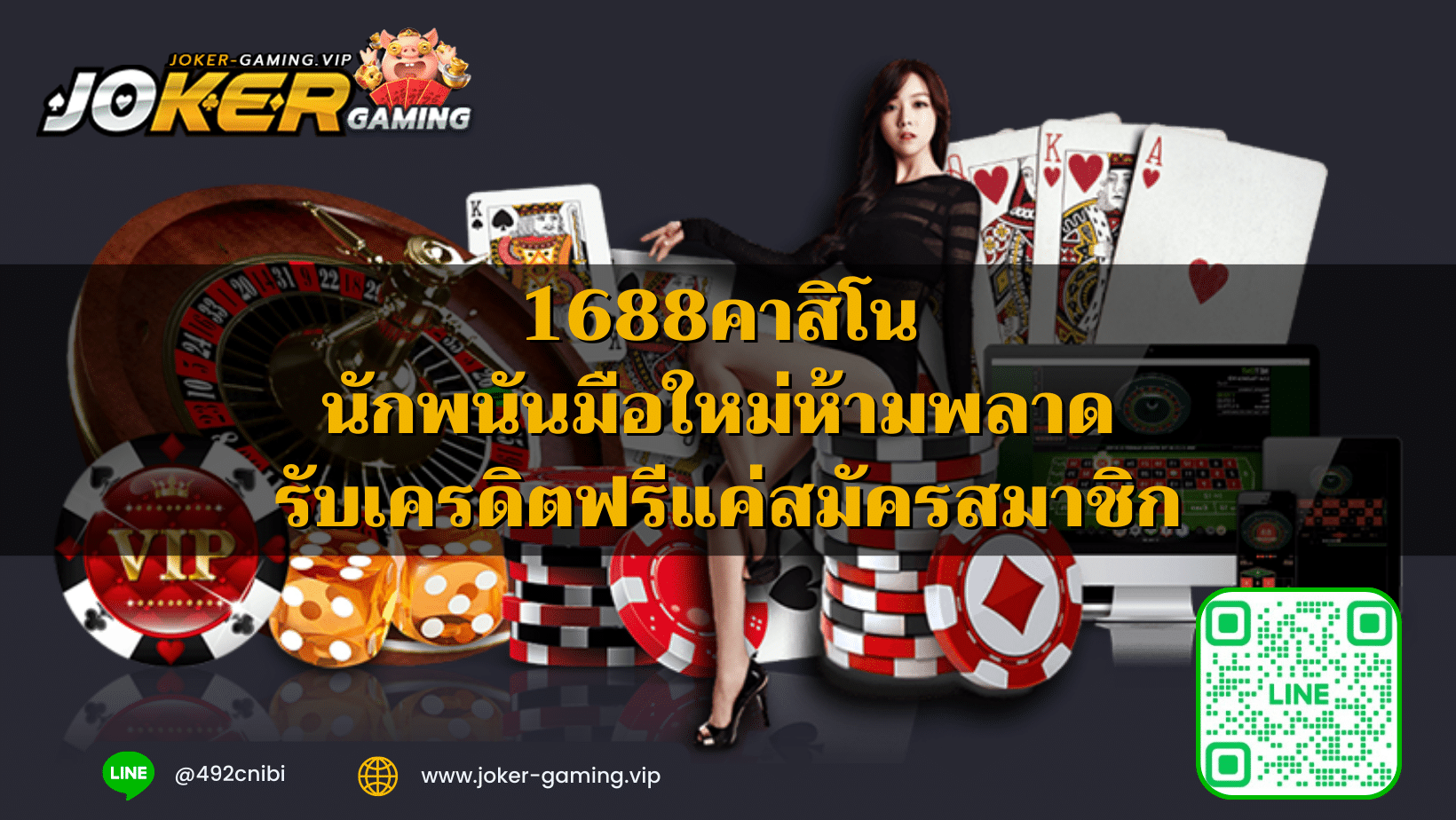 1688คาสิโน