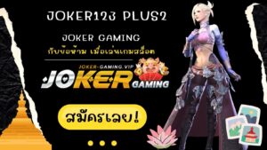 joker123 plus2