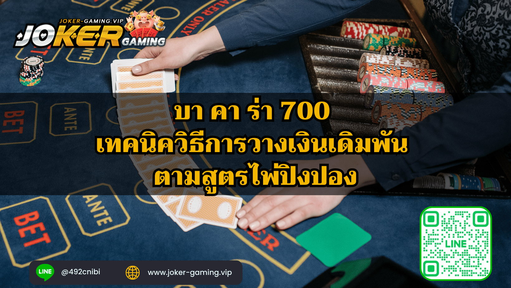 บา คา ร่า 700