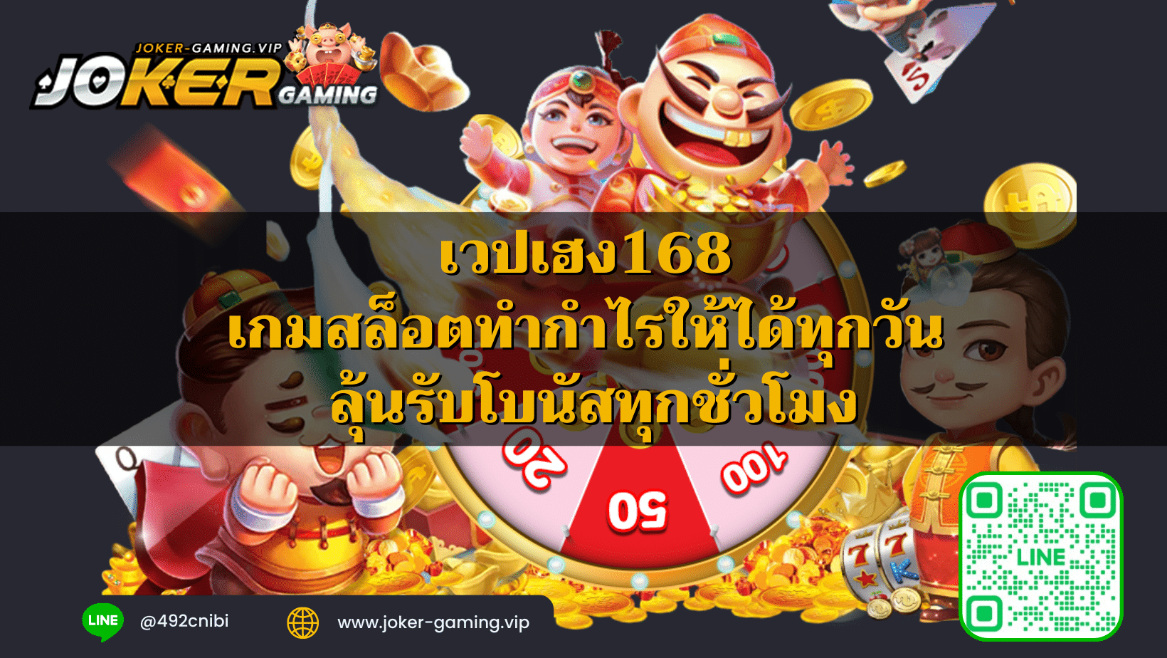 เวปเฮง168