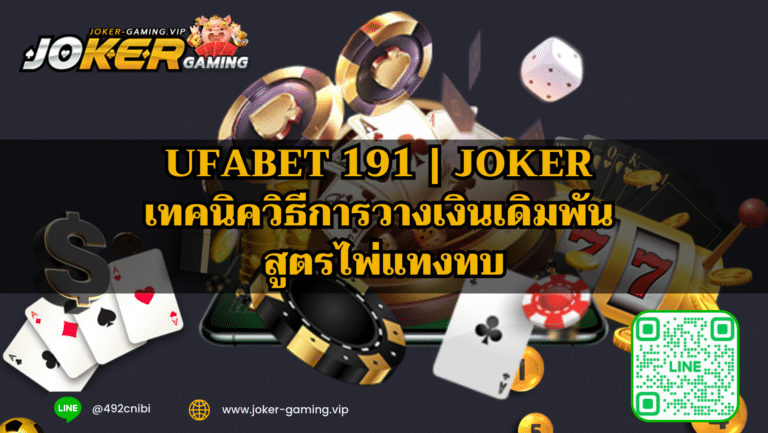 ufabet 191