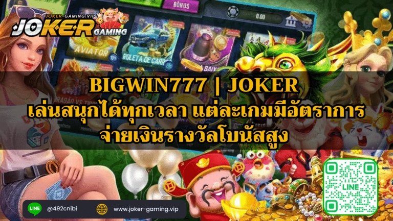 bigwin777