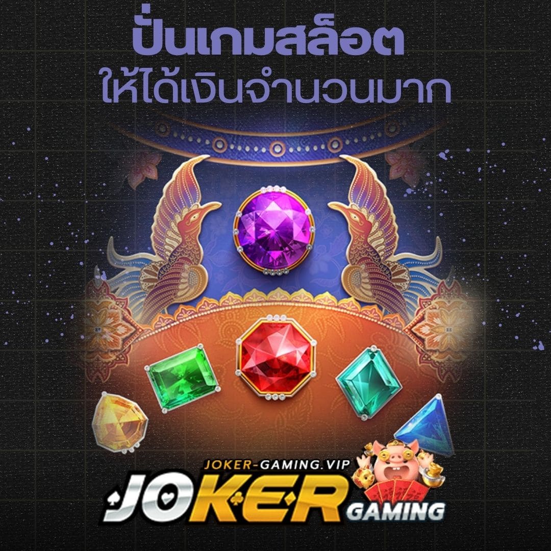 ปั่นเกมสล็อต ให้ได้เงินจำนวนมาก