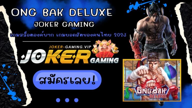 Ong Bak Deluxe