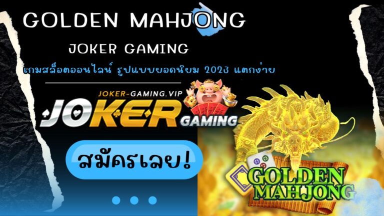 Golden Mahjong