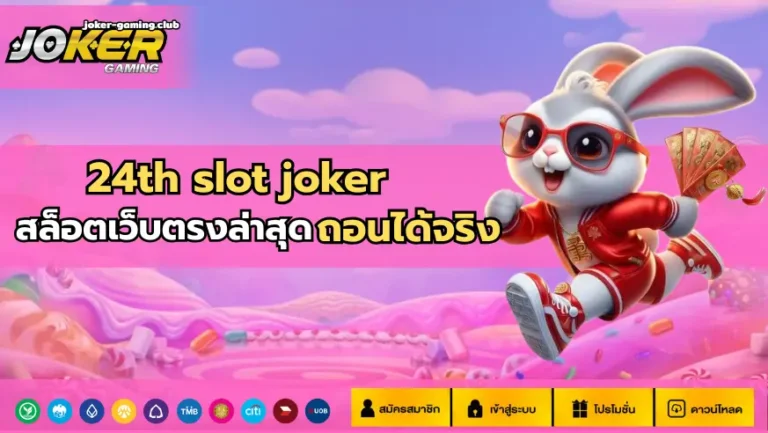 joker gaming-24th slot joker