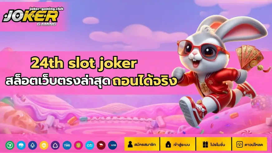 joker gaming-24th slot joker
