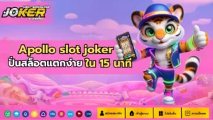 joker gaming-Apollo slot joker